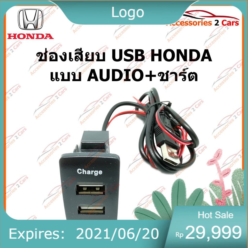 product ช่องเสียบ USB HONDA แบบ AUDIOชาร์ต รหัส SMHO02 อุปกรณ์
