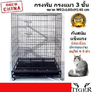 https://www.lazada.co.th/products/petheng-pet-cage-3-3-sizexl-92-x60-x140-i267173876-s417336546.html?search=1