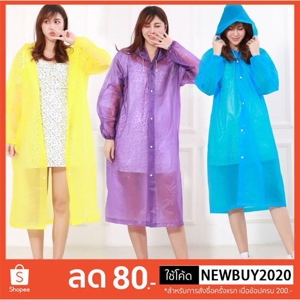 เสื้อกันฝนแฟชั่นเสื้อกันฝนแบบหนา EVA สำหรับผู้หญิง（#0191-0195）