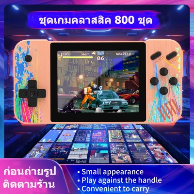เกมบอย เกมย้อนยุค Sup Game Box Plus จอ LCD 3.5 นิ้ว ต่อเข้า TV ได้ พร้อม 800 เกมฮิต!