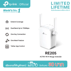 ภาพหน้าปกสินค้าTP-Link RE205 Wi-Fi Repeater (AC750 Wi-Fi Range Extender) ซึ่งคุณอาจชอบราคาและรีวิวของสินค้านี้