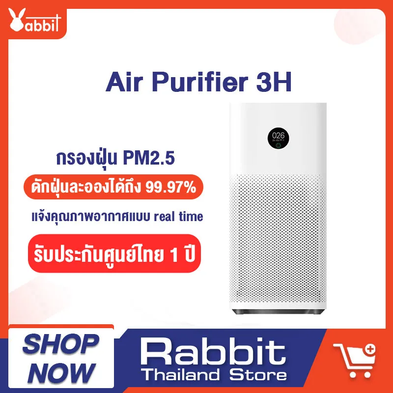 ศูนย์ไทย [Global Version] Xiaomi Mi Air Purifier 3H เครื่องฟอกอากาศ เครื่องฟอกอาศ เครื่องกรองอากาศ เสียวหมี่ กรองฝุ่น PM 2.5 เครื่องฟอก xiaomi ฟอกอากาศ