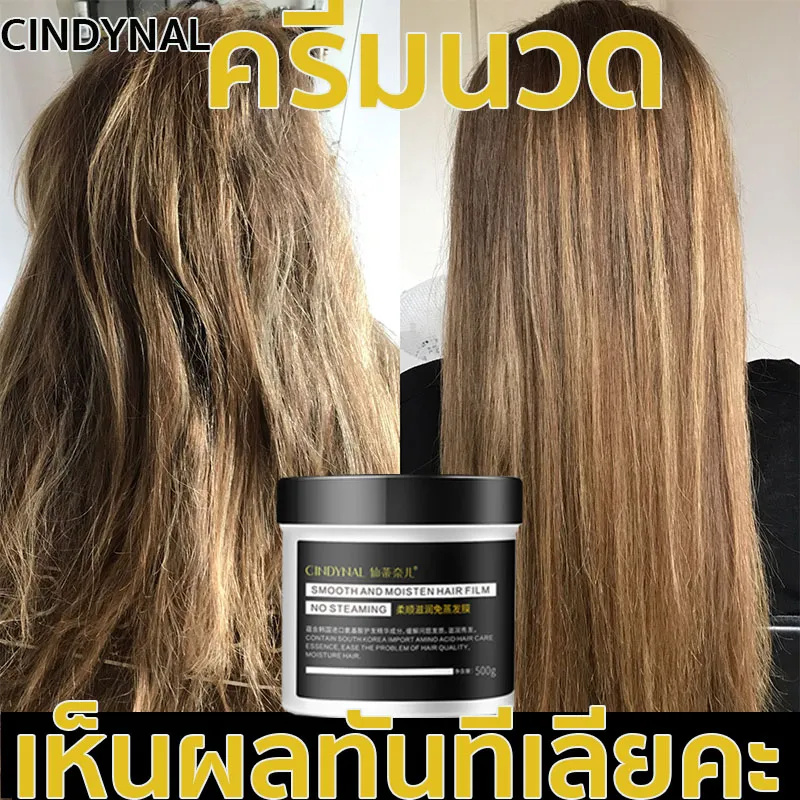 CINDYNAL ครีมหมักผม 500g ปรับปรุงผมฟู ซ่อมแซมเส้นผมเสีย ​เซรั่มบำรุงผม ครีมหมักผมตรง เคราตินผมตรง ทรีนเมนบำรุงผม ​คซ่อมแซมผมเสีย ​เคราตินบำรุงผม ครีมบำรุง ครีมนวดบำรุงผม ครีมนวดผม ทรีนเมนบำรุงผ บำรุงผม เอสเซ้นบำรุงผม บำรุงผมเสีย ทรีสเม้นหมักผม ยืดเคราติน