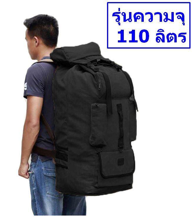 LCB กระเป๋าเป้เดินป่า เป้สะพายหลัง รุ่น MBi-1790 (J2-013) UOD ขนาด 110 ลิตร จาก Lady Choices Bangkok