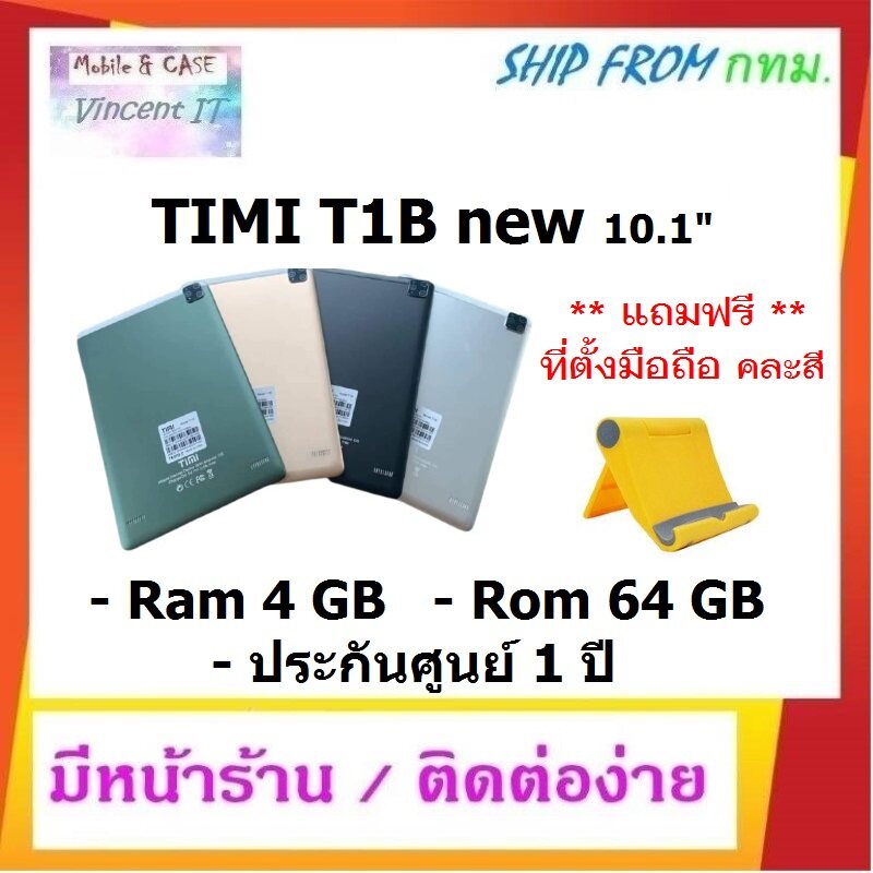 TIMI T1B 10.1
