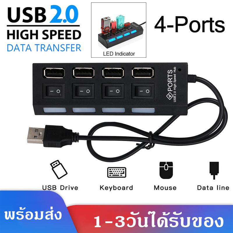 USB HUBตัวเพิ่มช่อง 4ช่องUSB4-Ports USB2.0 Hubเพิ่มช่องเสียบ 4 ช่อง ยูเอสบี with Switch High Speed ON/OFF สำหรับOTG/Card reader/Mouse/Keyboard/USB mini fan A30