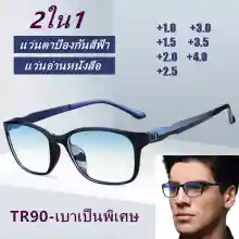 ภาพขนาดย่อของภาพหน้าปกสินค้าOYKI แว่นอ่านหนังสือสำหรับผู้ชาย TR90 แว่นตาป้องกันสีฟ้า แว่นตาอ่านหนังสือคอมพิวเตอร์เกรด +1.0 - +4.0 จากร้าน OYKI บน Lazada