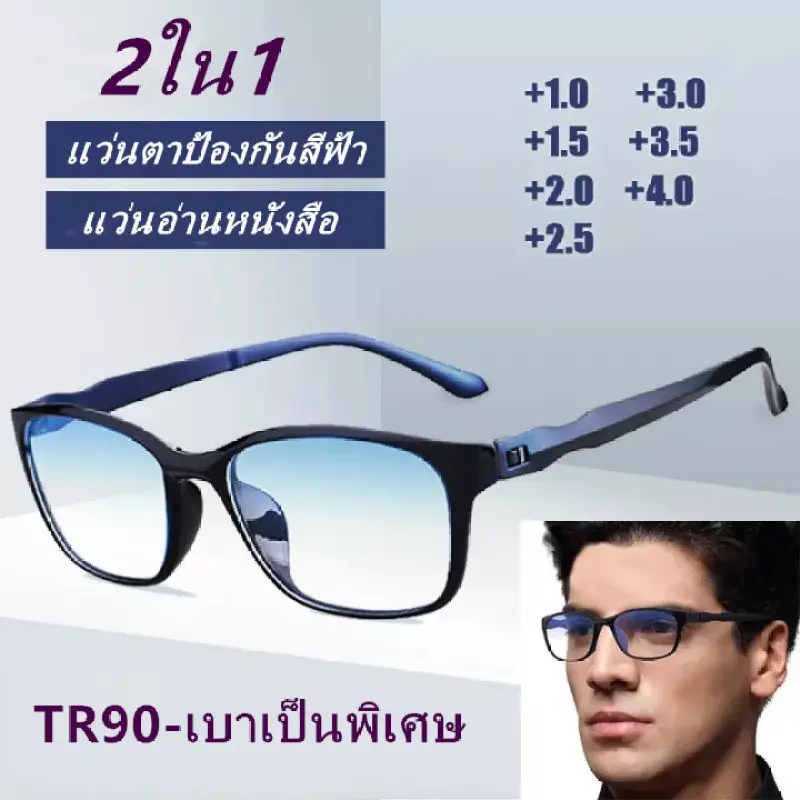ภาพหน้าปกสินค้าOYKI แว่นอ่านหนังสือสำหรับผู้ชาย TR90 แว่นตาป้องกันสีฟ้า แว่นตาอ่านหนังสือคอมพิวเตอร์เกรด +1.0 - +4.0 จากร้าน OYKI บน Lazada