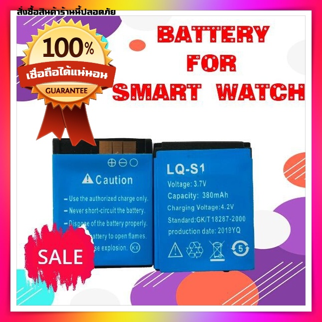 แบตเตอรี่นาฬิกา Smart watch แบตอะไหร่ Battery smart watch DZ09, A1, W8,G08, GT08, V8 และอื่นๆ - คุณภาพสูง ลิมิตเต็ด