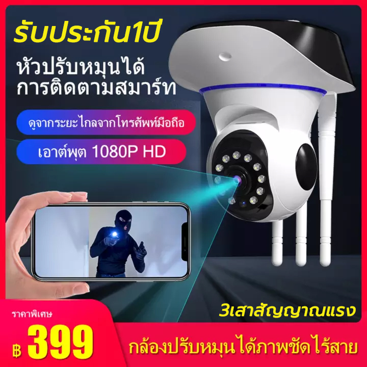 กล้องวงจรปิดไร้สาย ไม่ใช้เน็ต กล้อง IP WIFI หมุดได้ 360 องศา hd 2 ล้านพิกเซล จับการเคลื่อนไหว กล้อง อินฟาเรด ระยะไกลแบบ Real Time ผ่านโทรศัพท์มือถือ ติดตั้งง่าย มีคู่มือภาษาไทย ราคาถูก แอบถ่ายพวก ก่อกวน ลูกน้อง แฟน กิ๊ก คนร้าย เพื่อนรักโหด จับทุจริต โขมย