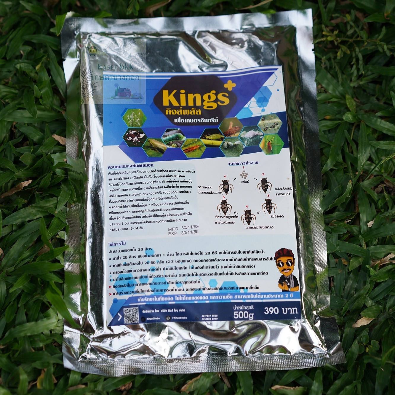 Kings+ (คิงส์พลัส) จุลินทรีย์กำจัดเพลี้ย หนอน แมลง