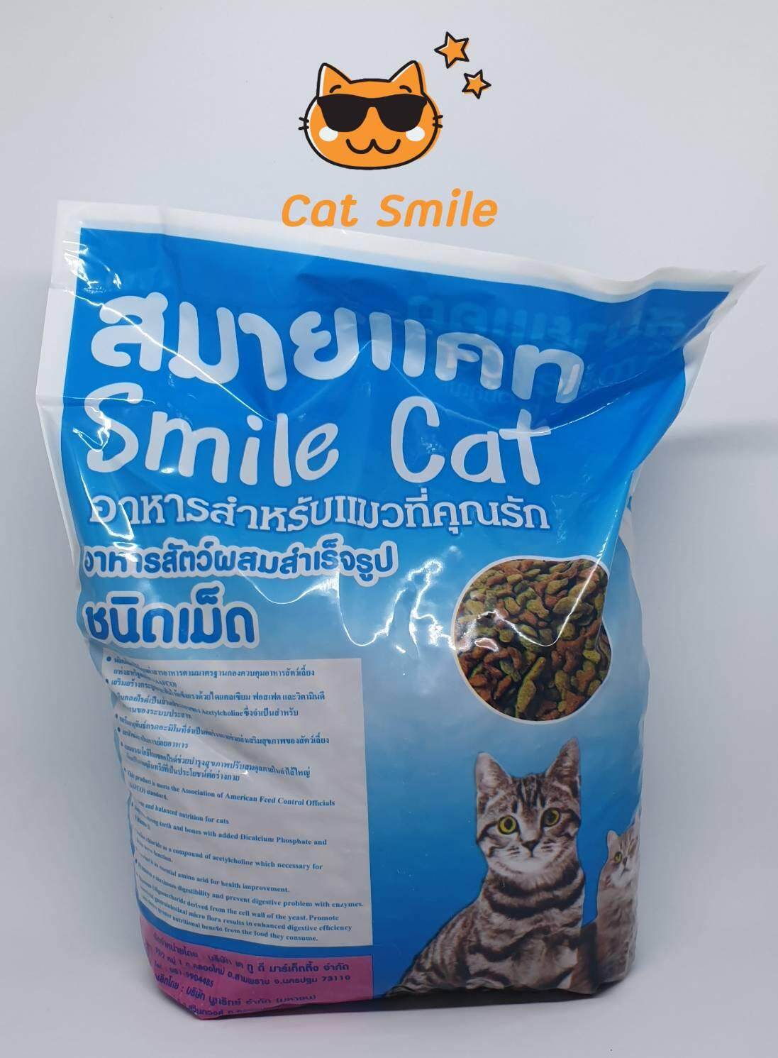 Smile Cat 1.4