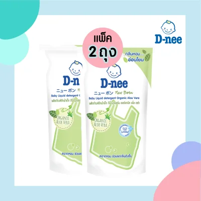 แพ็ค 2 ถุง D-NEE น้ำยาซักผ้า สำหรับเด็ก ถุงแบบเติม กลิ่น Organic Aloe Vera (600 ml.) สีเขียว
