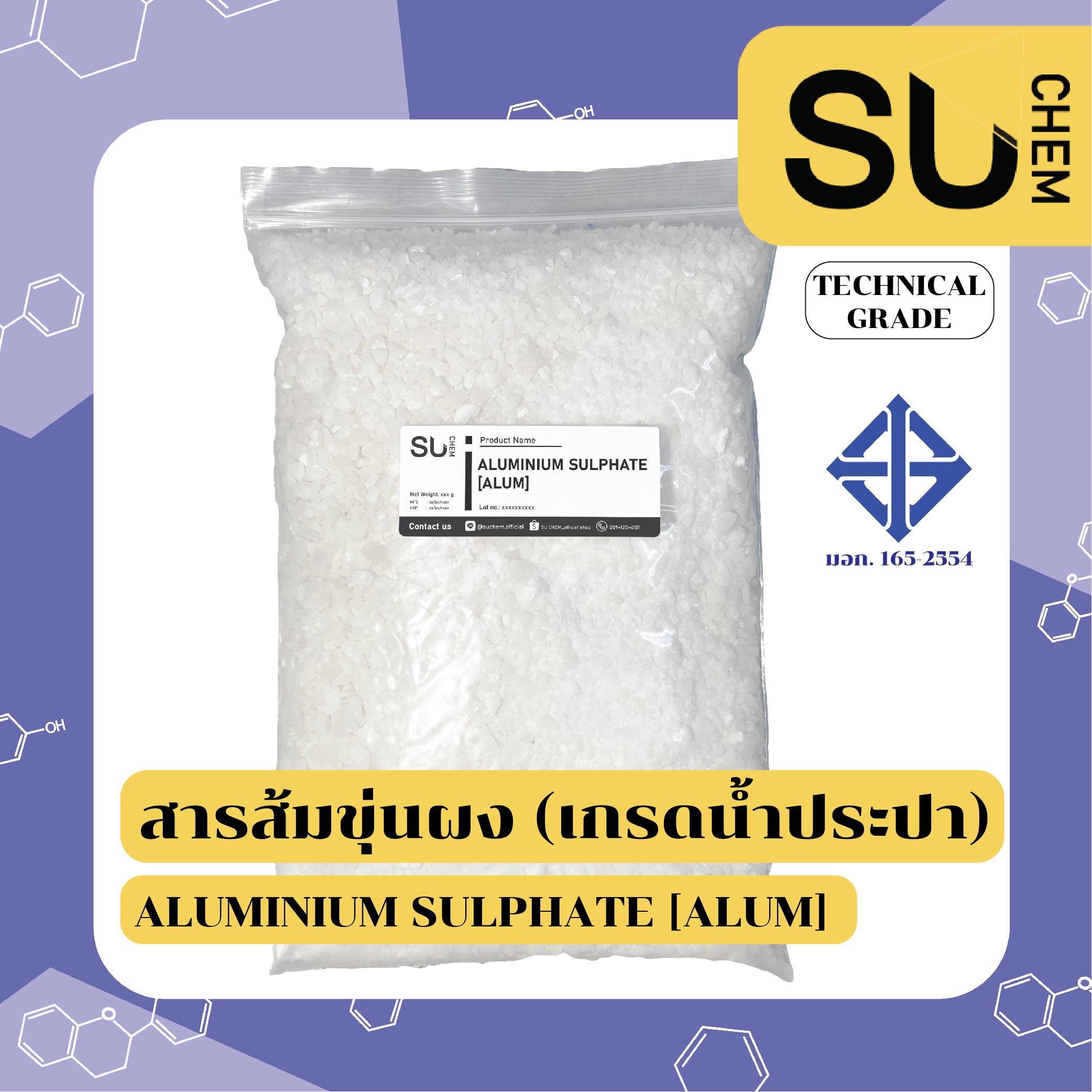 สารส้มขุ่นผง, Aluminium sulphate (Alum) ช่วยเกิดตะกอน น้ำประปา น้ำบ่อ