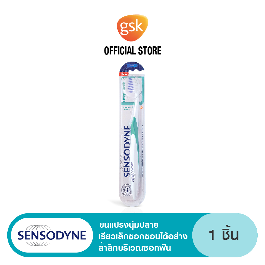 SENSODYNE TOOTHBRUSH DEEP CLEAN, SOFT BRISTLE, SPECIALLY DESIGNED FOR THE PEOPLE WITH SENSITIVE TEETH แปรงสีฟันเซ็นโซดายน์ ดีพ คลีน ขนแปรงนุ่ม สำหรับผู้มีอาการเสียวฟัน