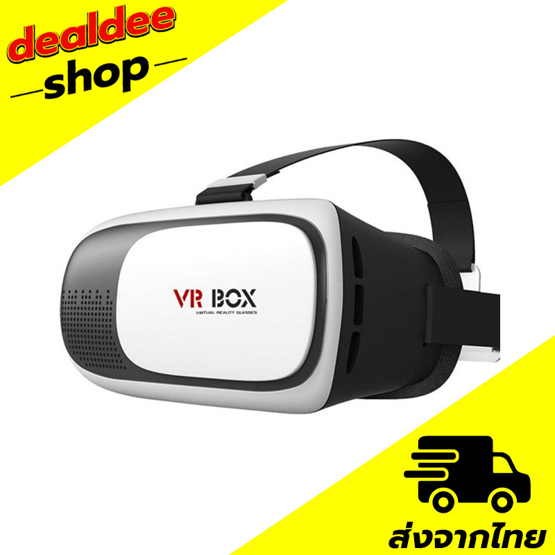 VR Box 2.0 3D Cardboard รองรับทั้งการเล่นเกม แว่นตาดูหนัง รองรับ Smart Phone ขนาด 4.7 - 6 นิ้ว