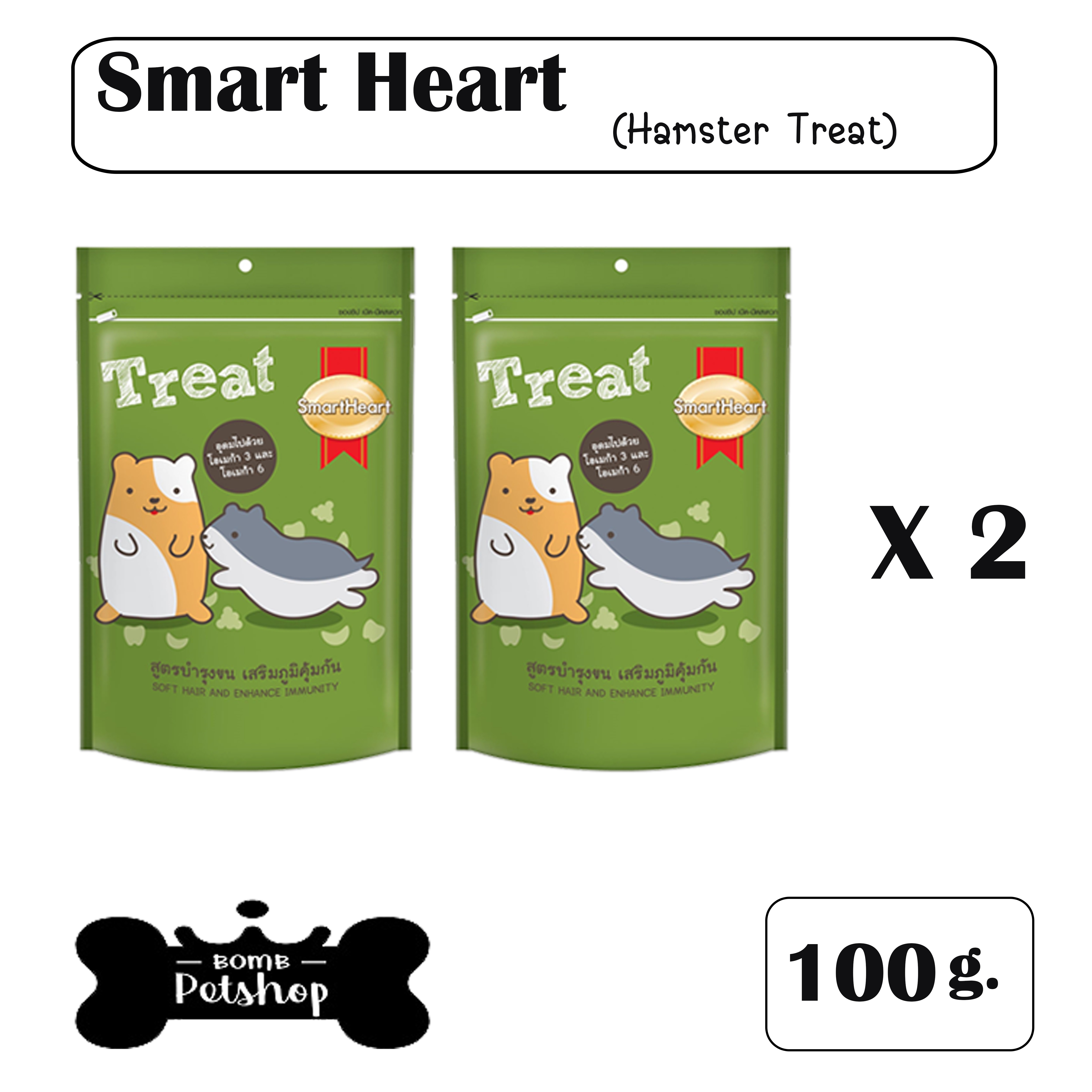Smartheart Hamster Treat สมาร์ทฮาร์ท ขนมหนู แฮมสเตอร์ แกสบี้ แบบเม็ด จำนวน 2 ถุง