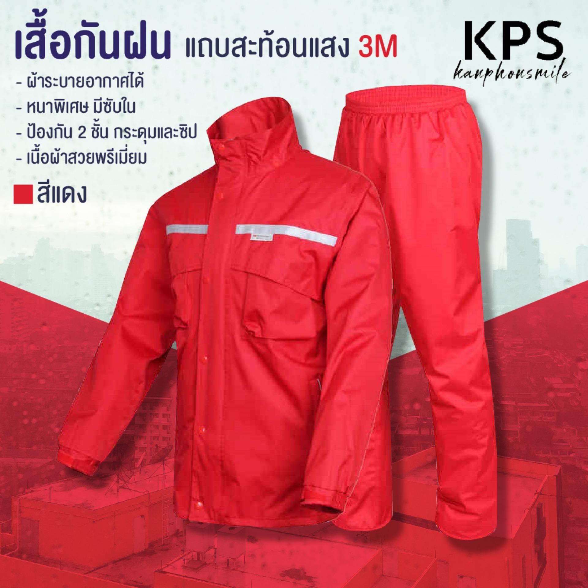 Kanphonsmile เสื้อกันฝน ชุดกันฝน กันฝน 100% แถบสะท้อนแสง 3M แบบหนา คุณภาพดี มีซับใน พร้อมถุงผ้าจัดเก็บ สีแดง