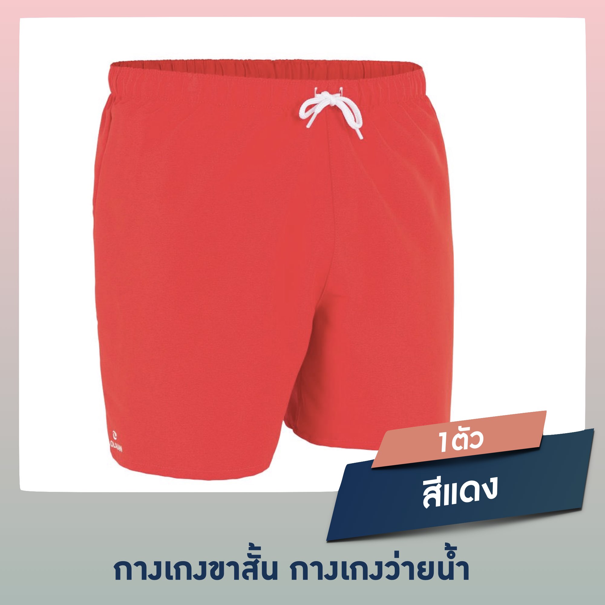กางเกงชายหาดขาสั้น กางเกงว่ายน้ำ กางเกงกีฬา ชุดว่ายน้ำ กางเกงว่ายน้ำ กางเกงชายหาด ขาสั้น 16