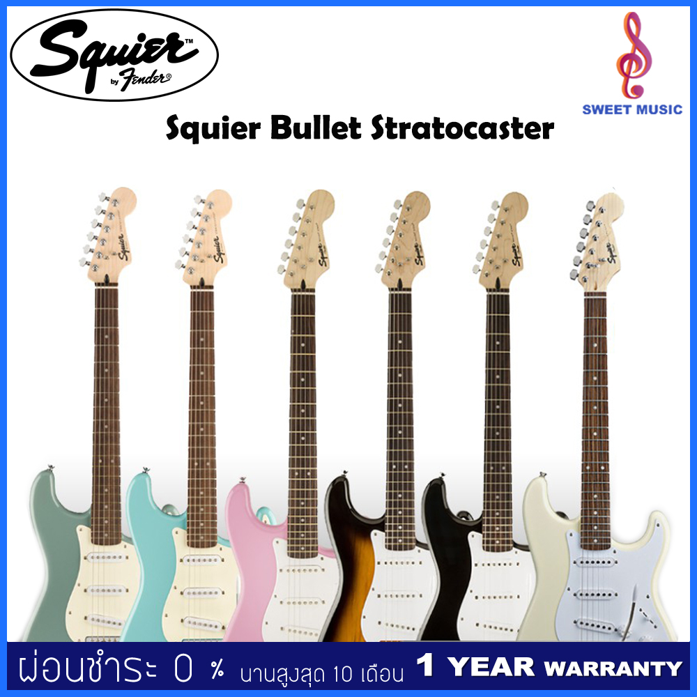กีตาร์ไฟฟ้า Squier Bullet Stratocaster
