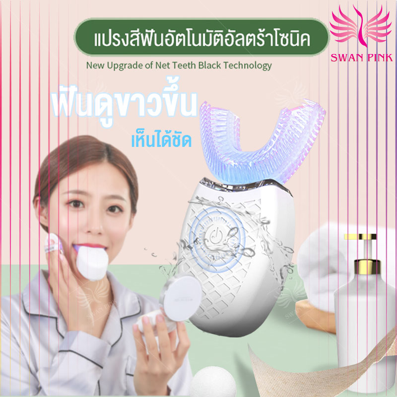 Swan Pink ไฟฟ้าแปรงสีฟันชาร์จอุปกรณ์ทำความสะอาดฟันสมาร์ทซิลิโคนช่องปากUltrasoundอัตโนมัติเต็มรูปแบบUประเภทฟันผุป้องกัน แปรงสีฟันไฟฟ้า