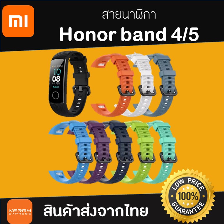 สาย Honor band 4/5 สายนาฬิกา Honor band 4/5 Honor band 4/5 strap