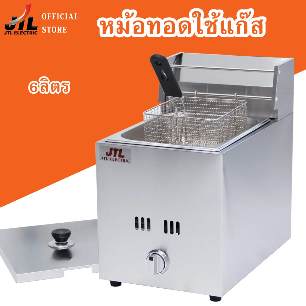 JTL หม้อทอด เตาทอด หม้อทอดใช้แก๊ส หม้อทอดแก๊ส เตาทอดแก๊ส เตาทอดเดี่ยวใช้แก๊ส ขนาด 6 ลิตร