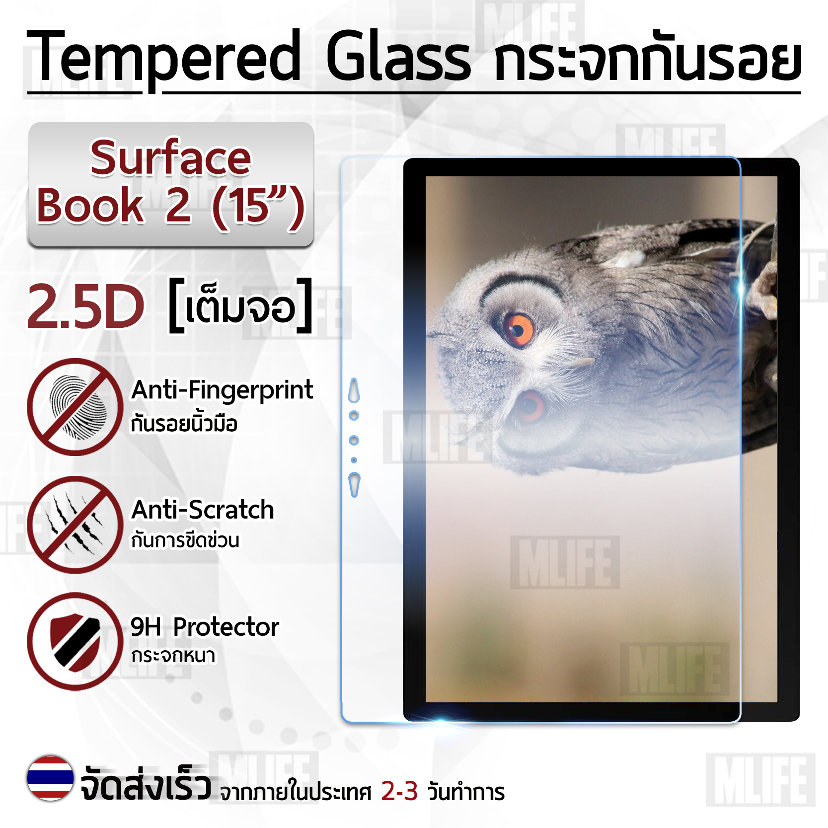 MLIFE - กระจก 2.5D Microsoft Surface Book 2 15” ฟิล์มกันรอย กระจกนิรภัย เต็มจอ ฟิล์มกระจก - Premium 2.5D Curved Tempered Glass for Microsoft Surface Book 2 15”