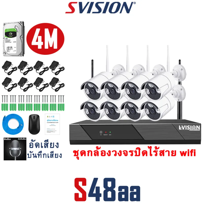 ภาพหน้าปกสินค้าSVISION ชุดกล้องวงจรปิดไร้สาย 8CH FHD 1080P 4M 4ล้าน อัดเสียงได้ CCTV กล้องวงจรปิด wifi Wireless Kit IP Camera ดูออนไลน์ได้ทั่วโลก แจ้งเดือนโทรศัพท์มือถือ VSTARCAM จากร้าน S-VISION บน Lazada