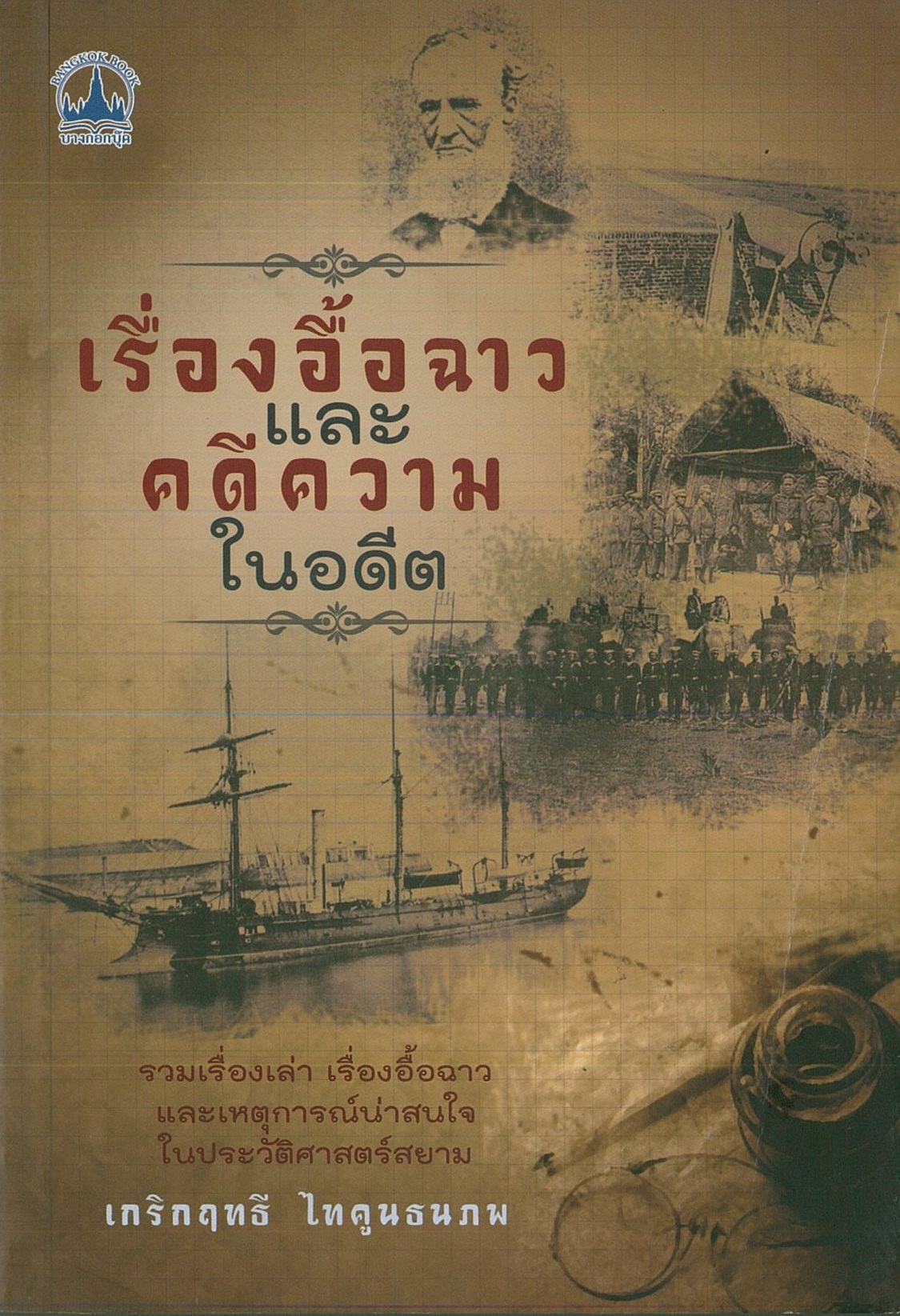 หนังสือ  