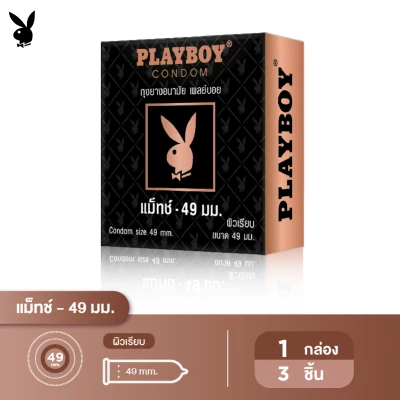 Playboy Condom Match 49 (New) เพลย์บอย แม็ทช์ 49 จำนวน 1 กล่อง