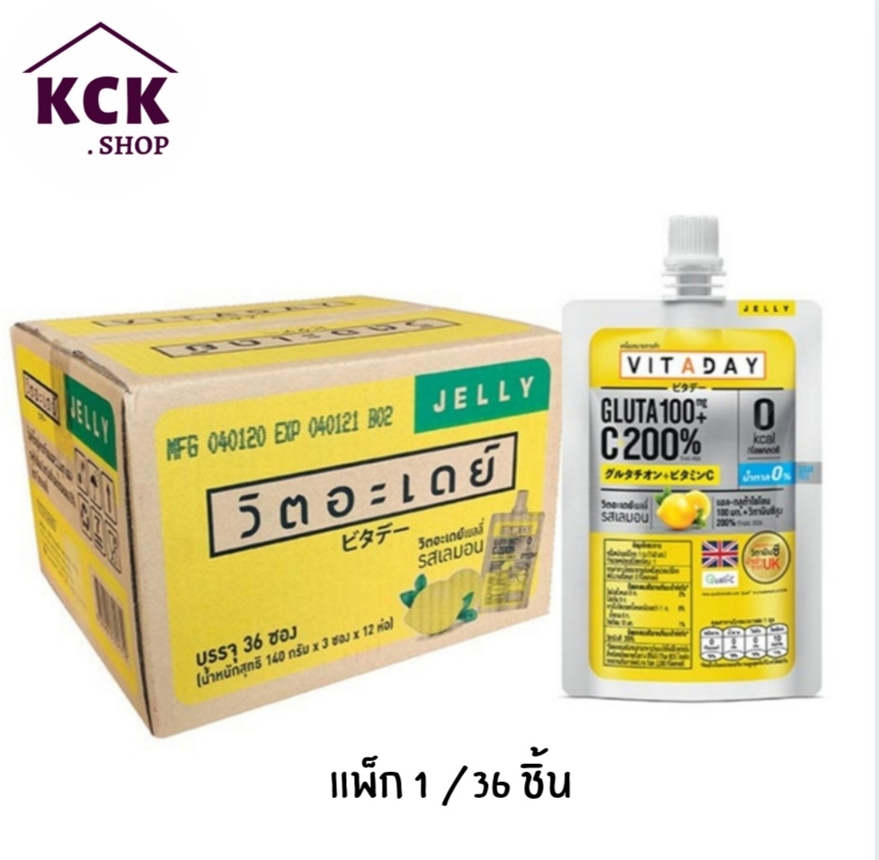 VIT A DAY JELLY VITAMIN C  วิตอะเดย์เยลลี่  สูตรวิตามินซี ขนาด 140 กรัม #1 แพ็ก 36 ชิ้น