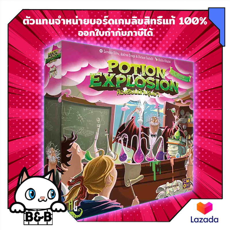 ห้องเรียนนักปรุงยา Potion Explosion 2nd Edition (Thai version) board game บอร์ดเกม boardgame