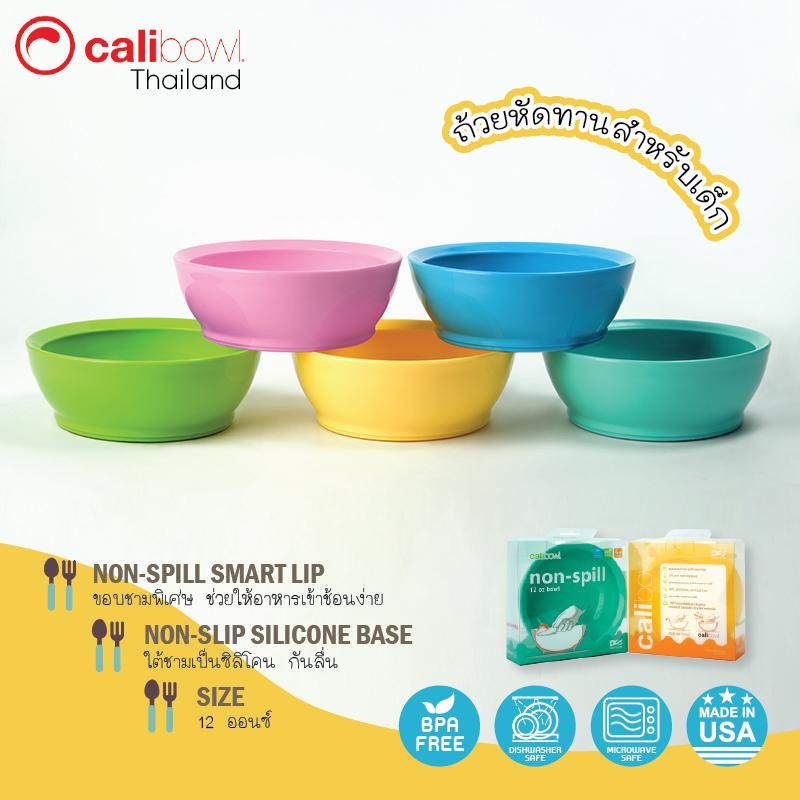 ถ้วยหัดดื่ม พร้อมเเขนจับ Spill Proof Cup - Banlaon for kids - ThaiPick