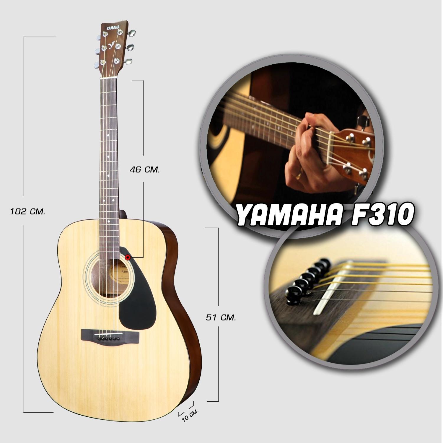 YAMAHA F310 Acoustic Guitar  กีต้าร์ โปร่ง 14 ข้อ รุ่น F310 Natural Satin Brown (แถมกระเป๋ากีต้าร์)