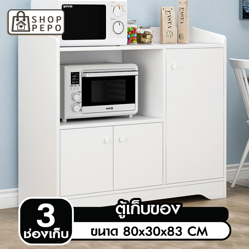 Shop Pepo ตู้ ตู้เคาน์เตอร์ ตู้เก็บของในครัว ชั้นวางของในครัว ตู้เก็บของใช้ ชั้นวางของ ชั้นวางไมโครเวฟ Storage cabinet 3ช่องเก็บ ขนาด 80x30x83 ซม.