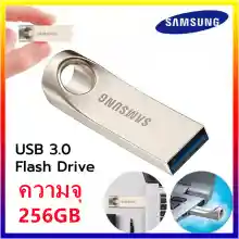 ภาพขนาดย่อของภาพหน้าปกสินค้ารุ่นใหม่ล่าสุด ปี2023 แฟลชไดร์ฟ SAMSUNG Flash Drive USB 3.0 รับประกัน3ปี ความจุ 64GB 128GB 256GB แฟลชไดร์ Flashdrive อุปกรณ์จัดเก็บข้อมูล ใช้ได้ทั้งคอมพิวเตอร์และมือถือทุกรุ่น จากร้าน Flash Drive1166 บน Lazada ภาพที่ 1