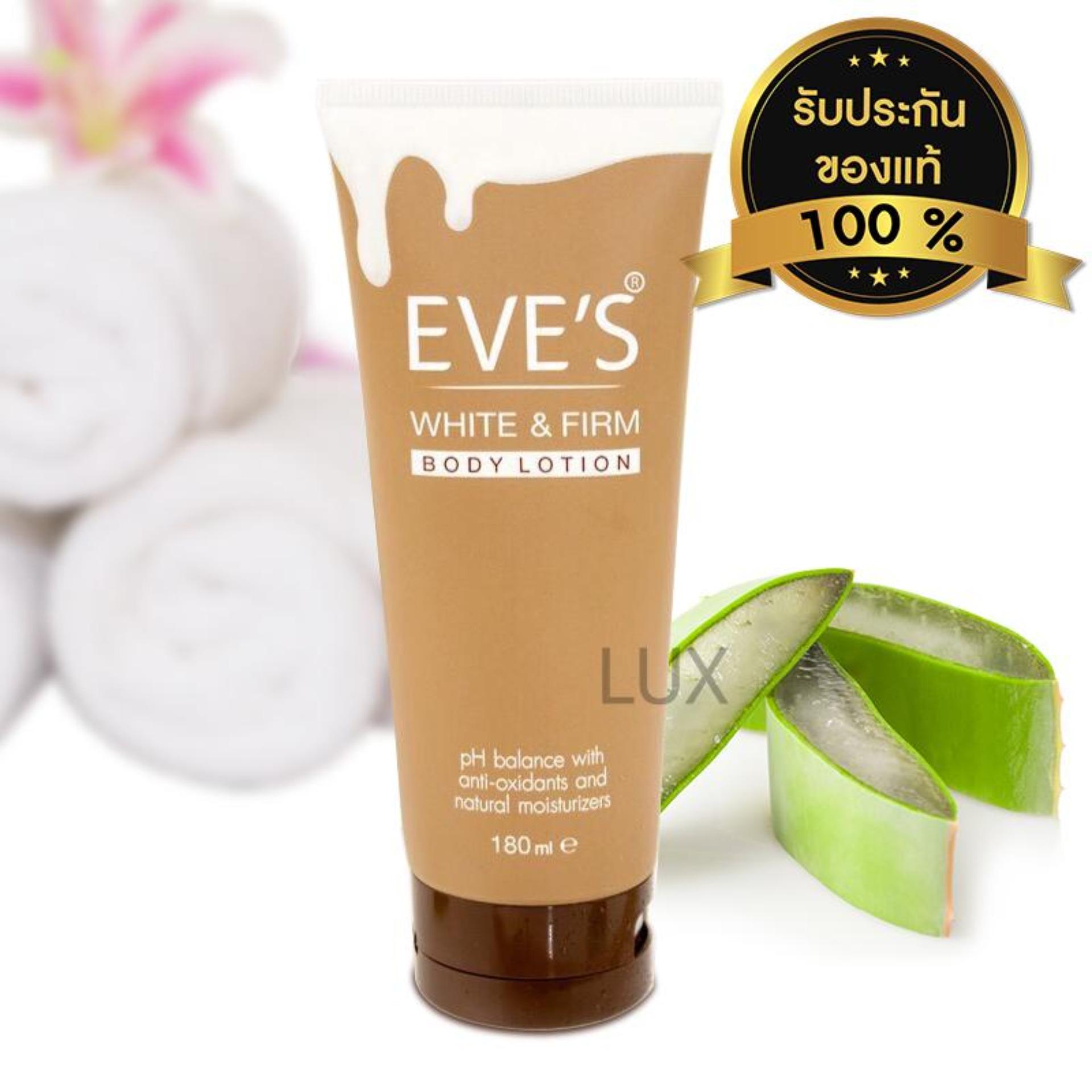 Eve's White & Firm Body Lotion อีฟ บอดี้โลชั่น บำรุงผิวเนียนใส นุ่มหอม ขนาด 180 มล. (1 หลอด)