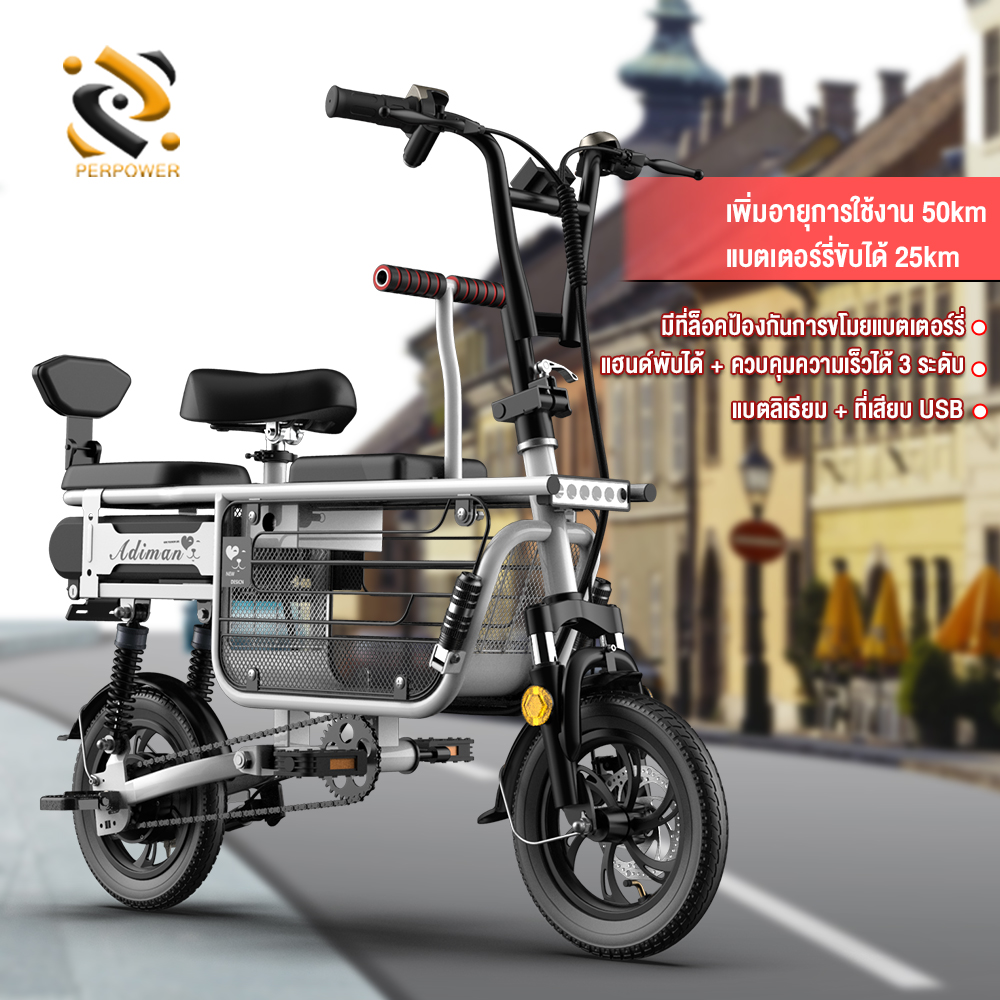 รถไฟฟ้า ผู้ใหญ่ จักรยานไฟฟ้า Electric Bicycle รถจักรยานไฟฟ้า มีหน้าจอLCD แสดงแรงดันไฟฟ้าและความเร็วแบตเตอรี่ รับน้ำหนักได้ถึง 250kg 3 ที่นั่ง พ่อแม่และลูก
