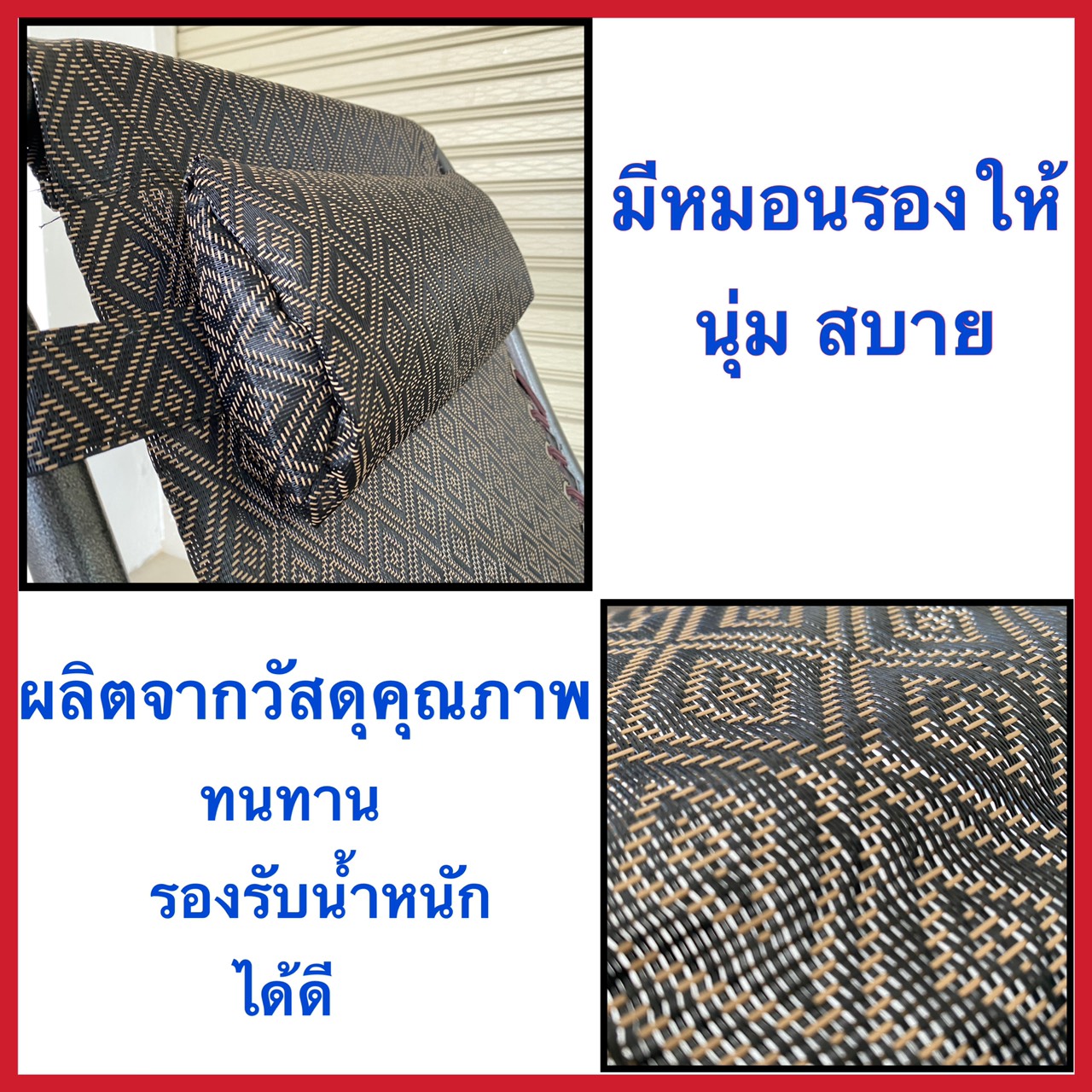 โปรโมชั่นพิเศษ เก้าอี้พับ ปรับเอนได้ 3 ระดับ รับน้ำหนัก 100 กก. นั่ง นุ่มสบายหลัง