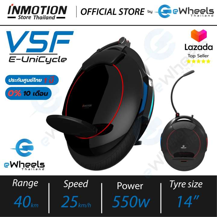 ล้อเดียวไฟฟ้า INMOTION V5F (V5F Electric Unicycle) จักรยานไฟฟ้าล้อเดียว