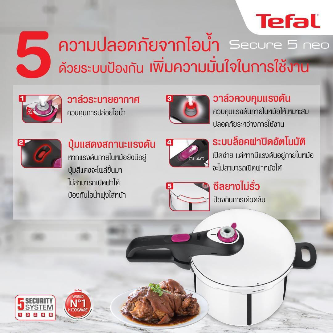 Tefal หม้ออัดแรงดัน ความจุ 6 ลิตร Secure Neo Brushed Red รุ่น P2530750 หม้อ หม้อแรงดัน เครื่องครัว อุปกรณ์ประกอบอาหาร