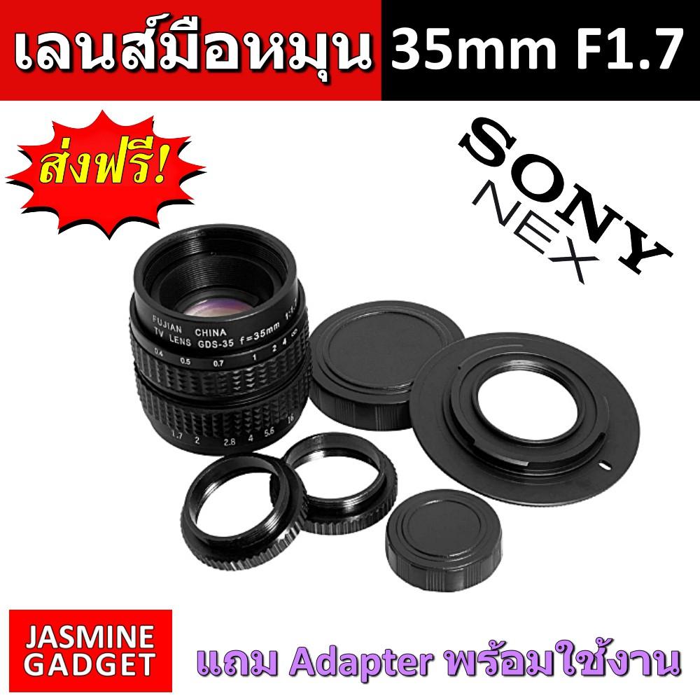 Fujian CCTV Lens 35mm F1.7  เลนส์มือหมุน ละลายหลัง  + พร้อม Adapter C-NEX for กล้องค่าย SONY Mirrorless เช่น A5000 A5100 A6000 A6300  A6500 (Black/Silver)