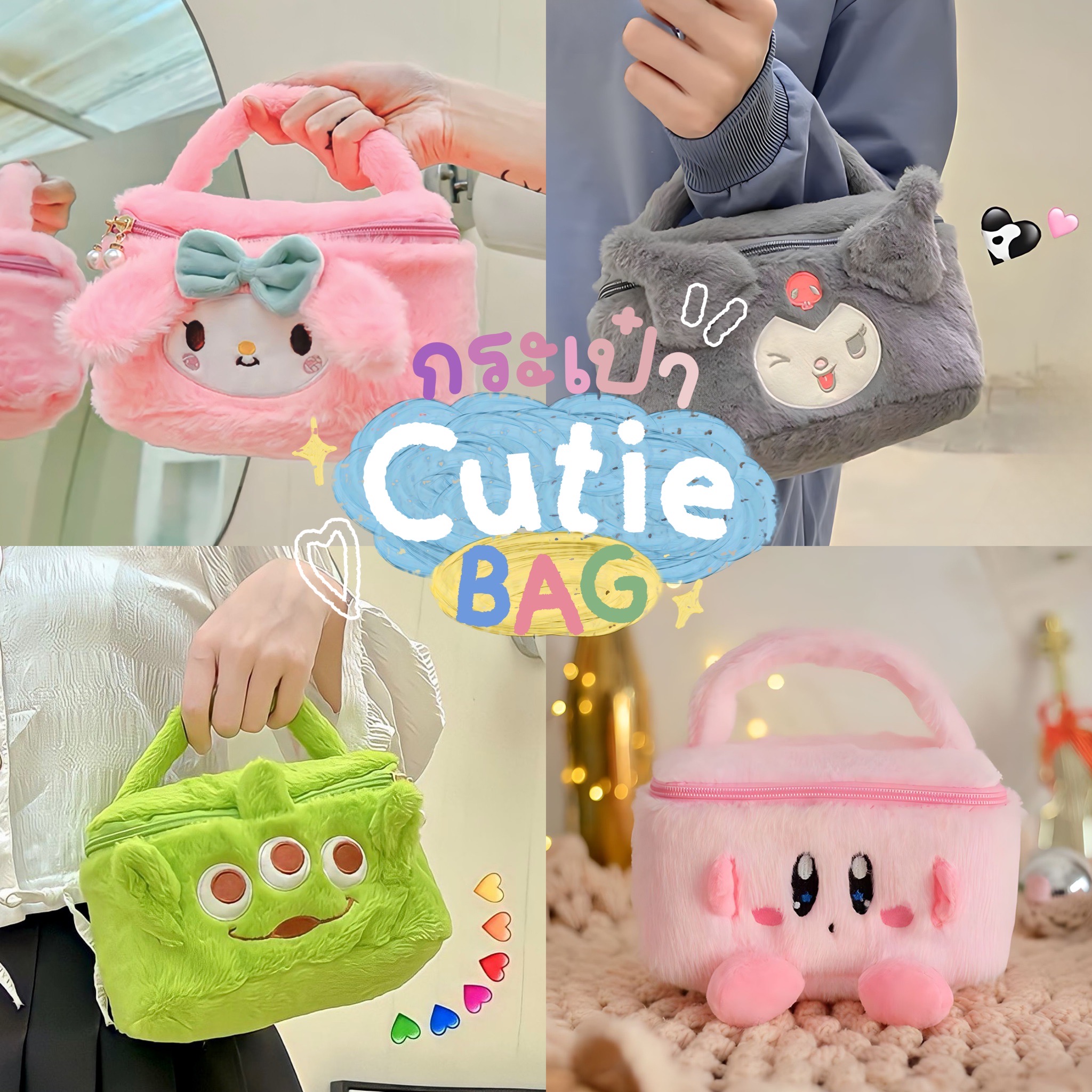 Mymyshopพร้อมส่ง ???????????????????? ????????????ミ️ กระเป๋า ...