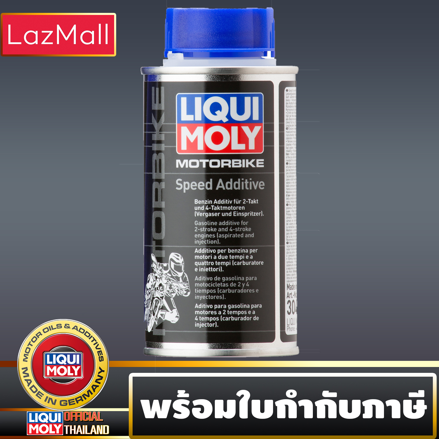 Liqui Moly สารเคลือบเครื่องยนต์มอไซค์ MoS2 Oil Additive มอไซค์ (มีบิล