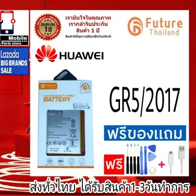 แบตเตอรี่ Future Thailand battery Huawei Gr5/2017 แบต Huawei Gr5/2017