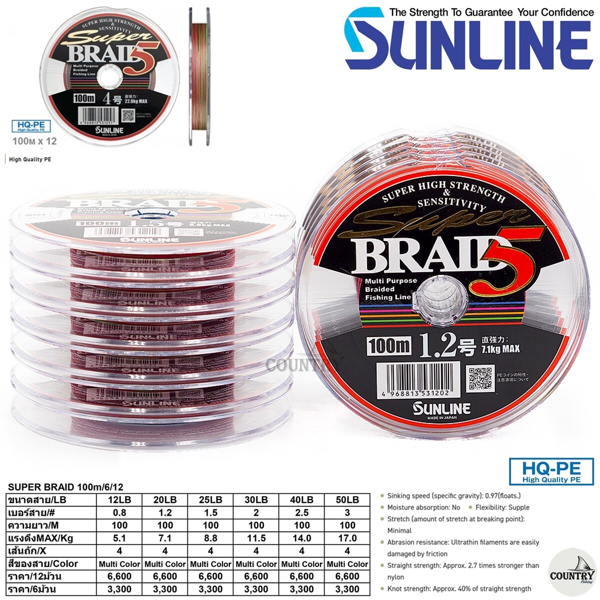 สายพีอี PE SUNLINE SUPER BRAID 5 สีมัลติคัลเลอร์ | Lazada.co.th