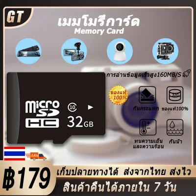 Memory Card Micro SD เมมโมรี่การ์ด (ของแท้100%)