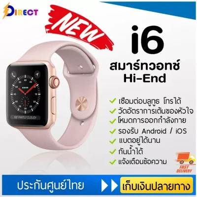 นาฬิกาอัจฉริยะของแท้ 100% รองรับภาษาไทยได้ !!! สมาร์ทนาฬิกา 2019 นาฬิกาอัจฉริยะ Bluetooth 4.0 รองรับเมนูภาษาไทย For IOS , Andriod กันน้ำ IP68 Heart Rate Monitorคลังสินค้ากรุงเทพส่งเร็วขึ้น
