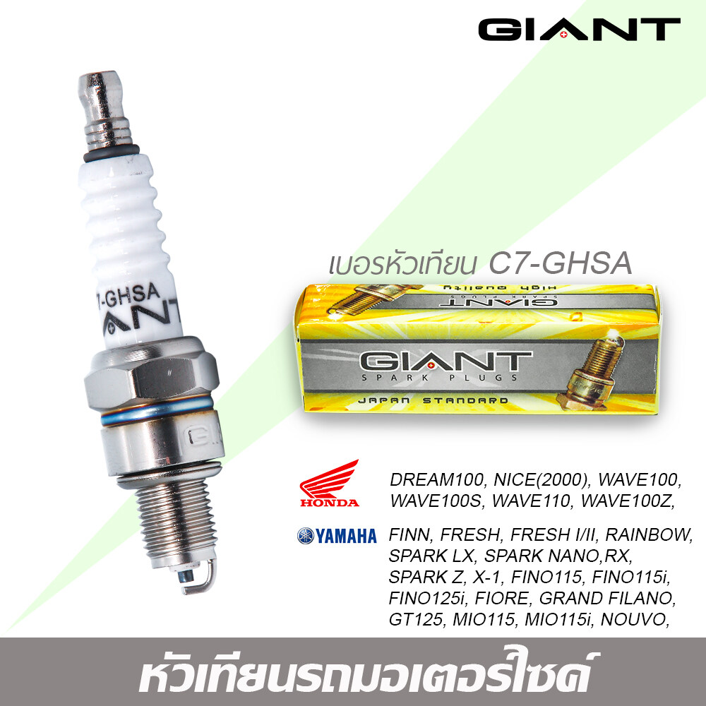 หัวเทียน GIANT C7-GHSA สำหรับรถรุ่น WAVE, NICE, DREAM, C700, C900, KAZE, VIVA, SMASH BAST, SPARK, X1, MIO และรุ่นอื่นๆ คุณภาพมาตราฐาน ประเทศญี่ปุ่น